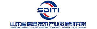 山东省信息技术产业发展研究院（中国赛宝（山东）实验室）