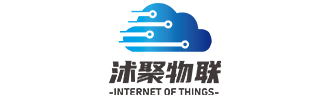 沭聚物联科技（山东）有限公司